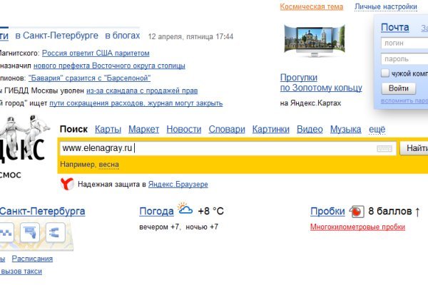 Кракен открылся