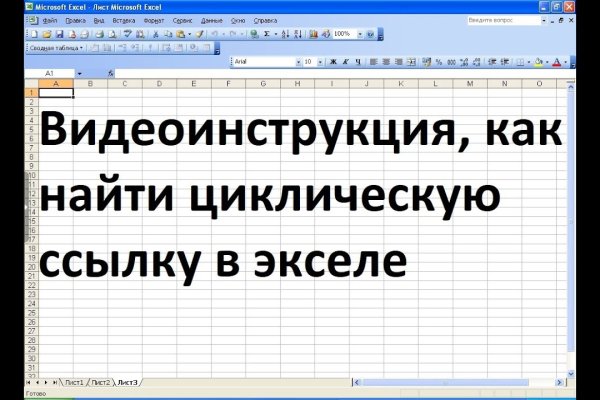 Кракен онион ссылки