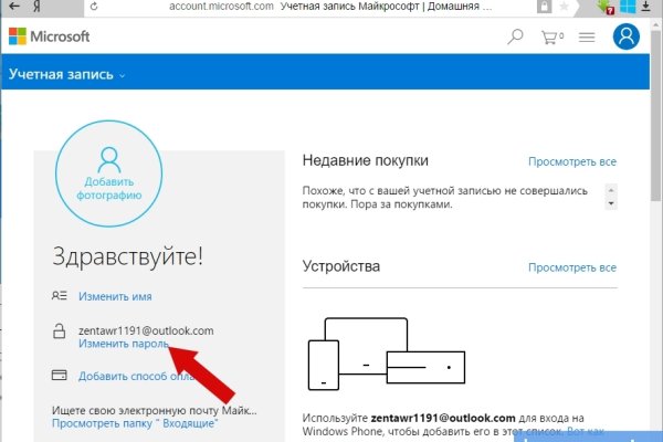 Браузер кракен