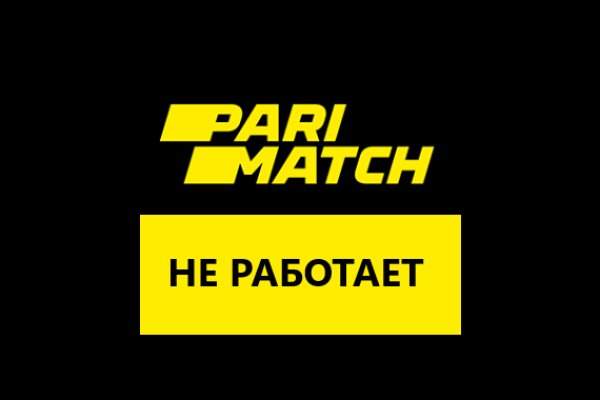 Какой кракен сейчас работает